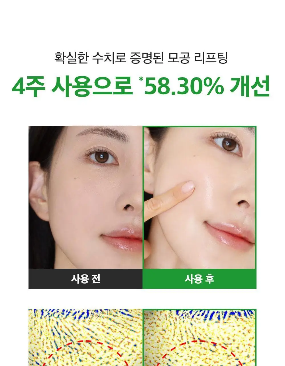 [모공타이트닝앰플/4중모공개선] 성분에디터 그린토마토 NMN 포어 리프팅 앰플 40ml 상세페이지 7
